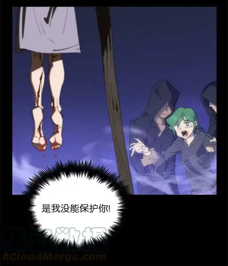拯救世界后勇士只想做个宅男_h 171 凯穆兰的计谋 第28页