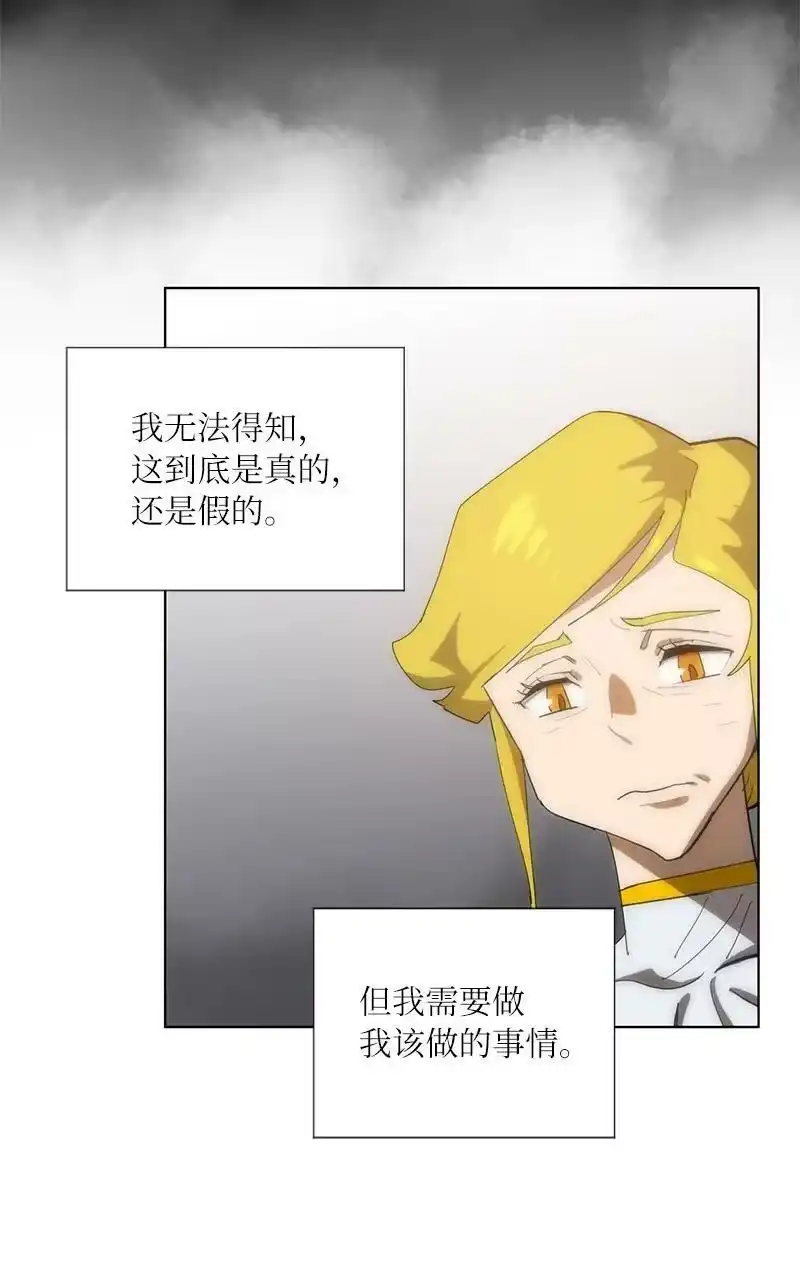 拯救世界后勇士只想做个宅男_h 171 凯穆兰的计谋 第30页