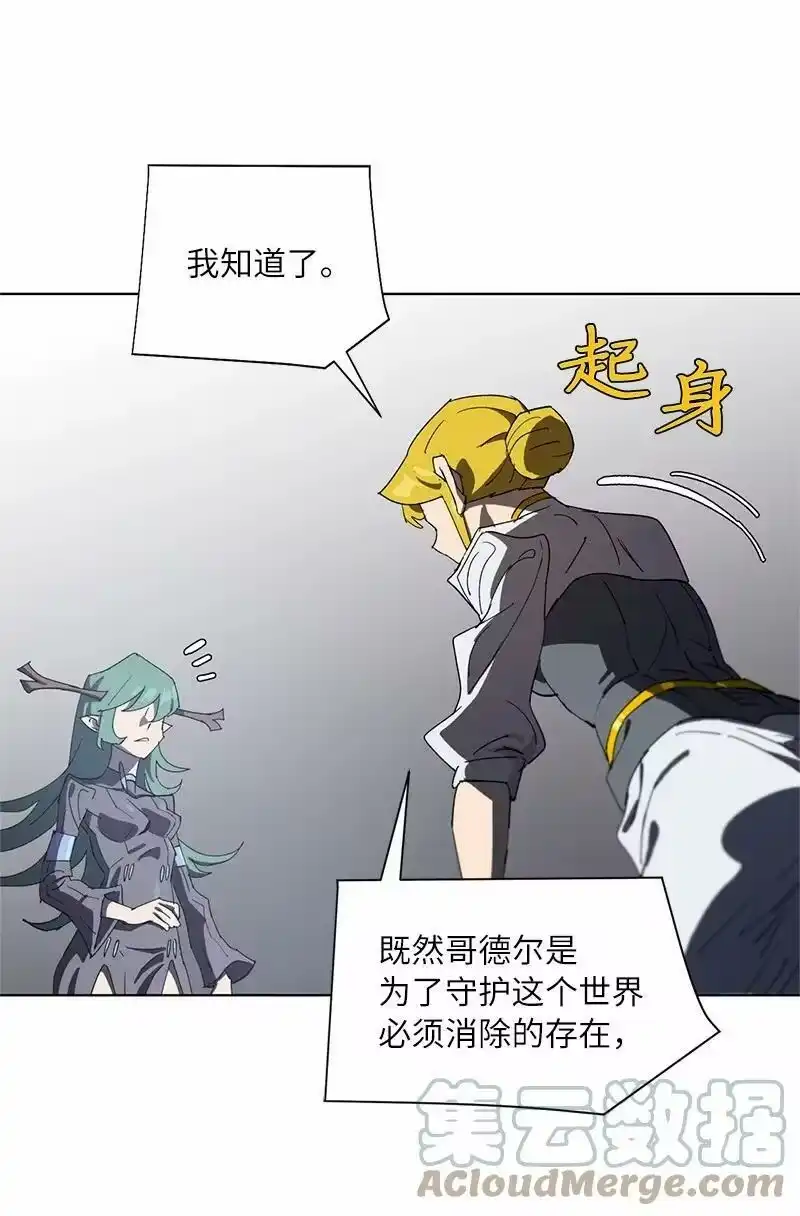 拯救世界后勇士只想做个宅男_h 171 凯穆兰的计谋 第31页