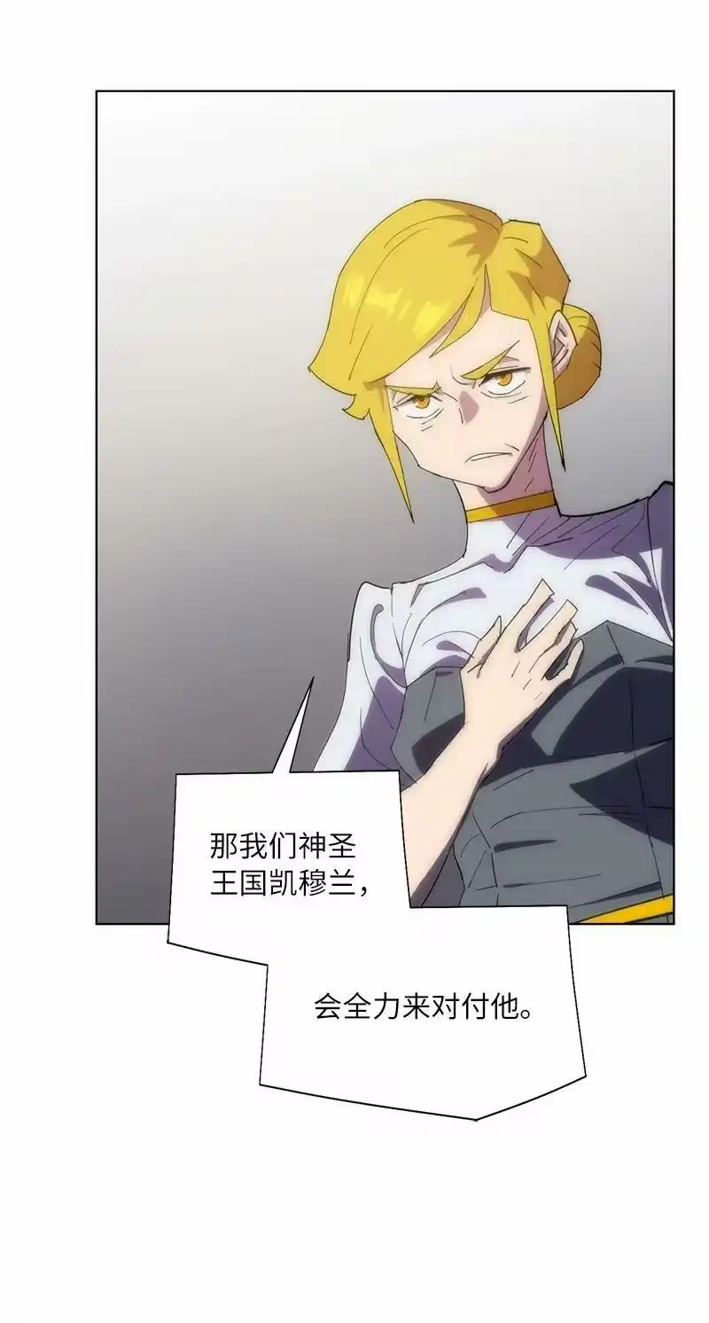 拯救世界后勇士只想做个宅男_h 171 凯穆兰的计谋 第32页