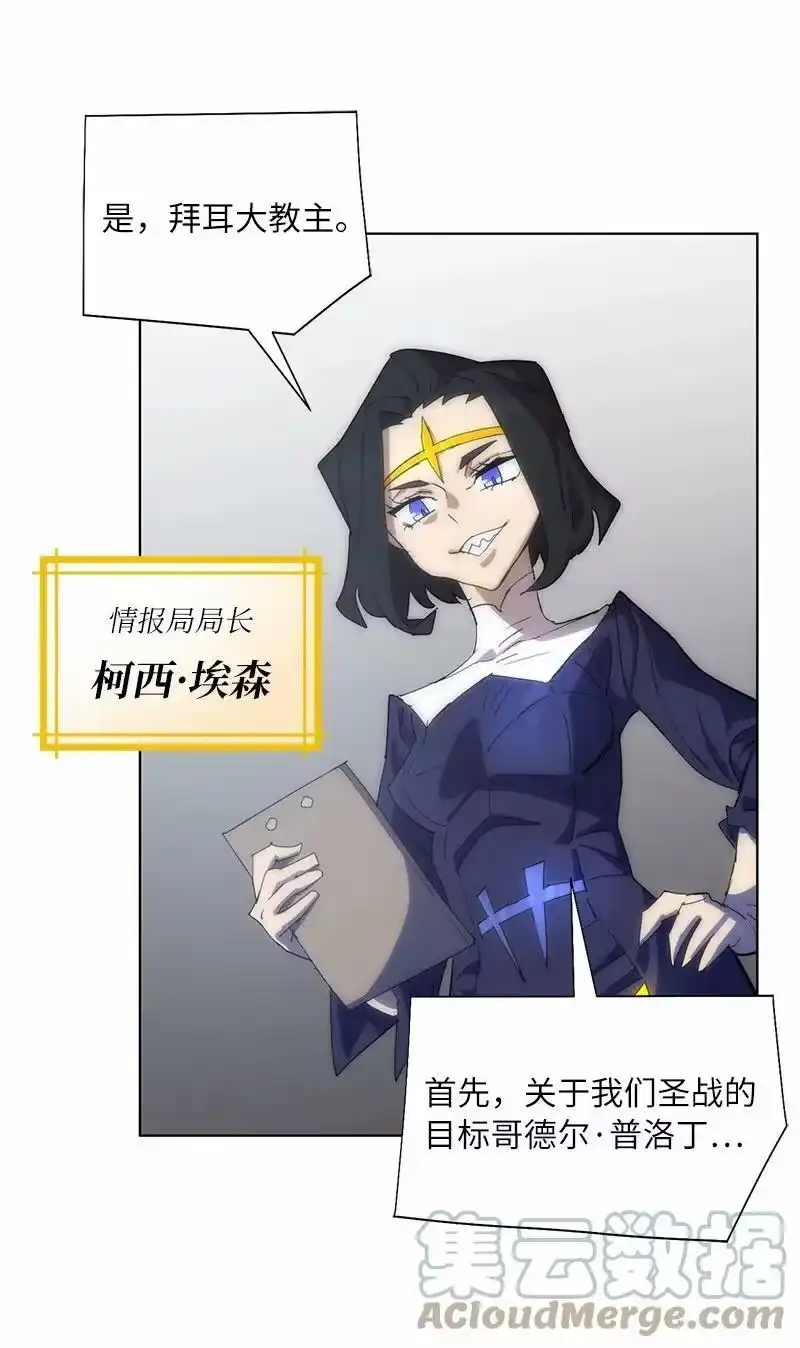 拯救世界后勇士只想做个宅男_h 171 凯穆兰的计谋 第34页