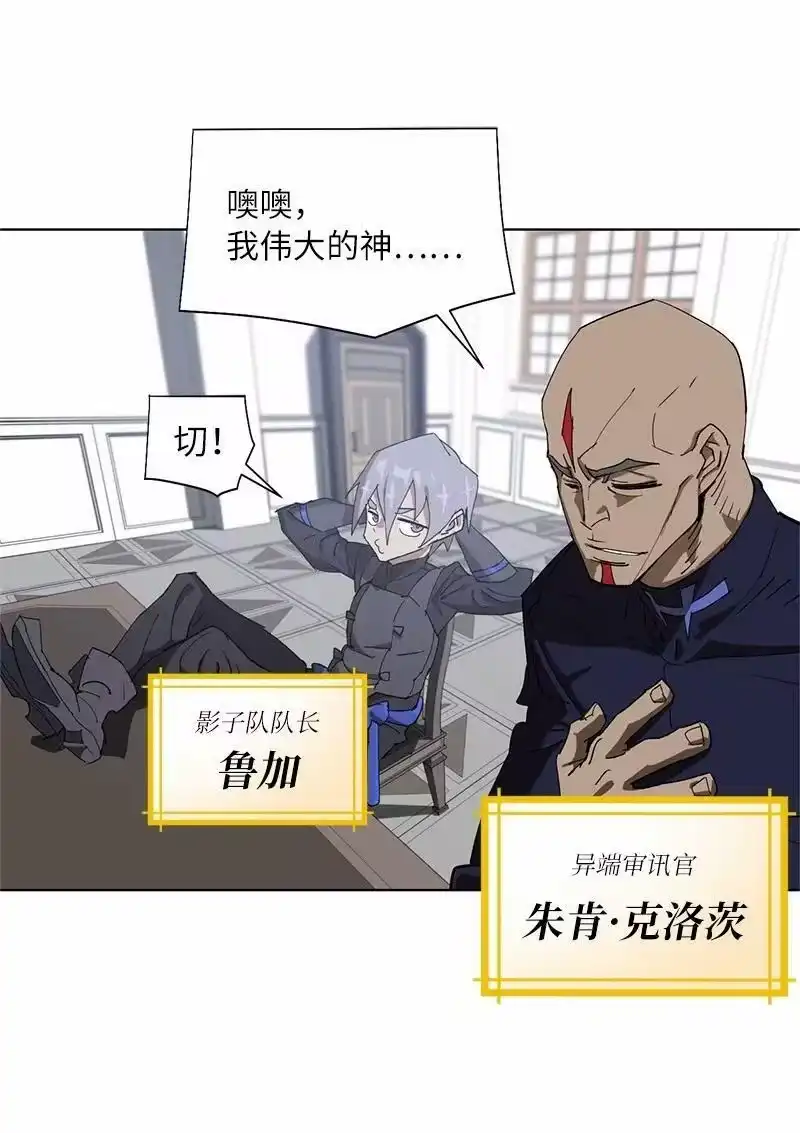 拯救世界后勇士只想做个宅男_h 171 凯穆兰的计谋 第38页