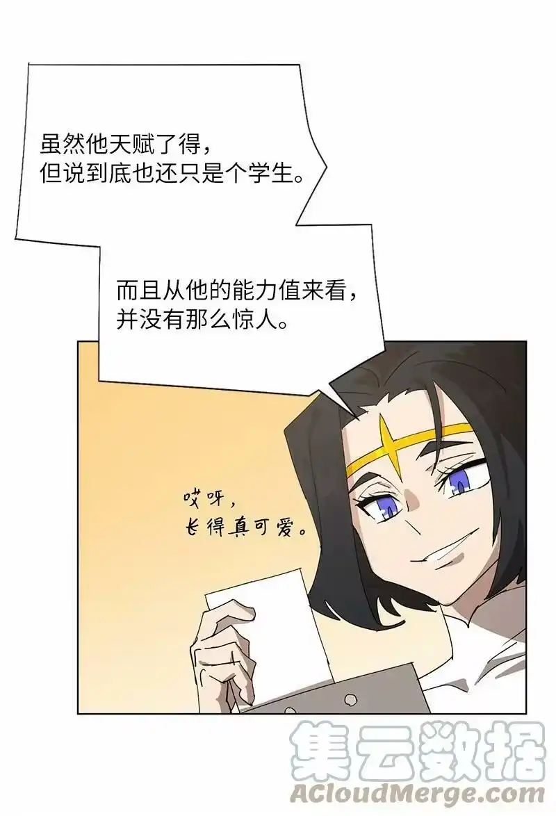 拯救世界后勇士只想做个宅男_h 171 凯穆兰的计谋 第40页