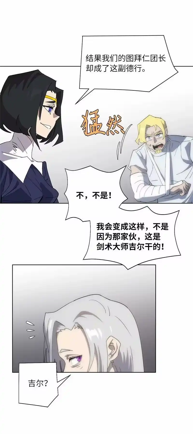 拯救世界后勇士只想做个宅男_h 171 凯穆兰的计谋 第41页