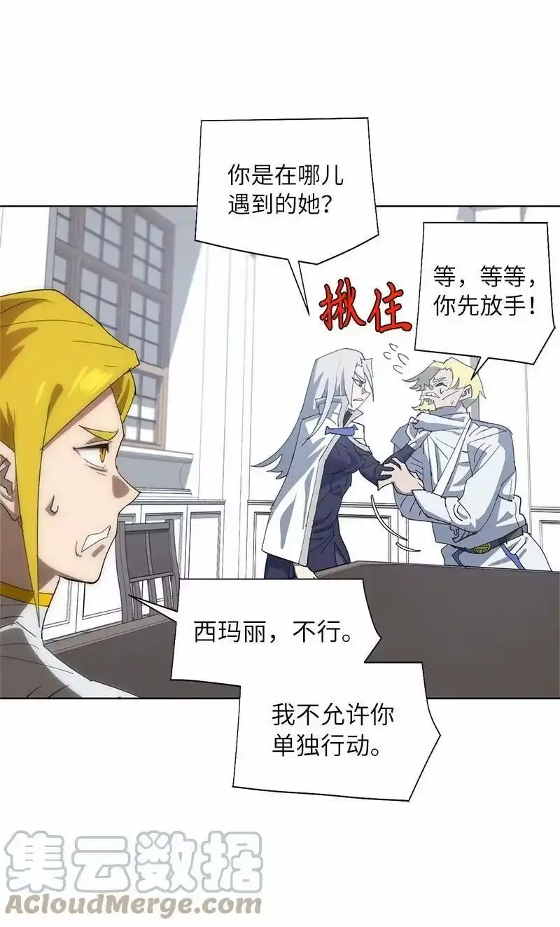 拯救世界后勇士只想做个宅男_h 171 凯穆兰的计谋 第43页