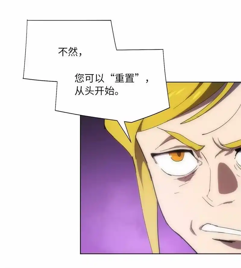 拯救世界后勇士只想做个宅男_h 171 凯穆兰的计谋 第5页