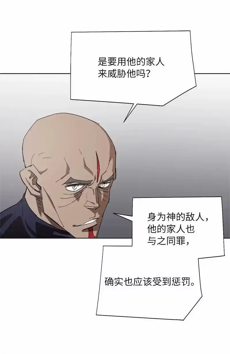 拯救世界后勇士只想做个宅男_h 171 凯穆兰的计谋 第51页