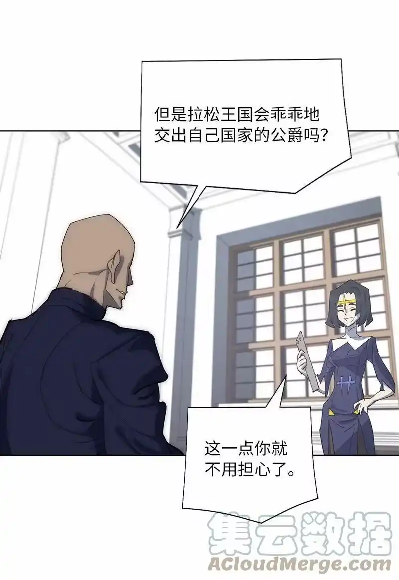 拯救世界后勇士只想做个宅男_h 171 凯穆兰的计谋 第52页