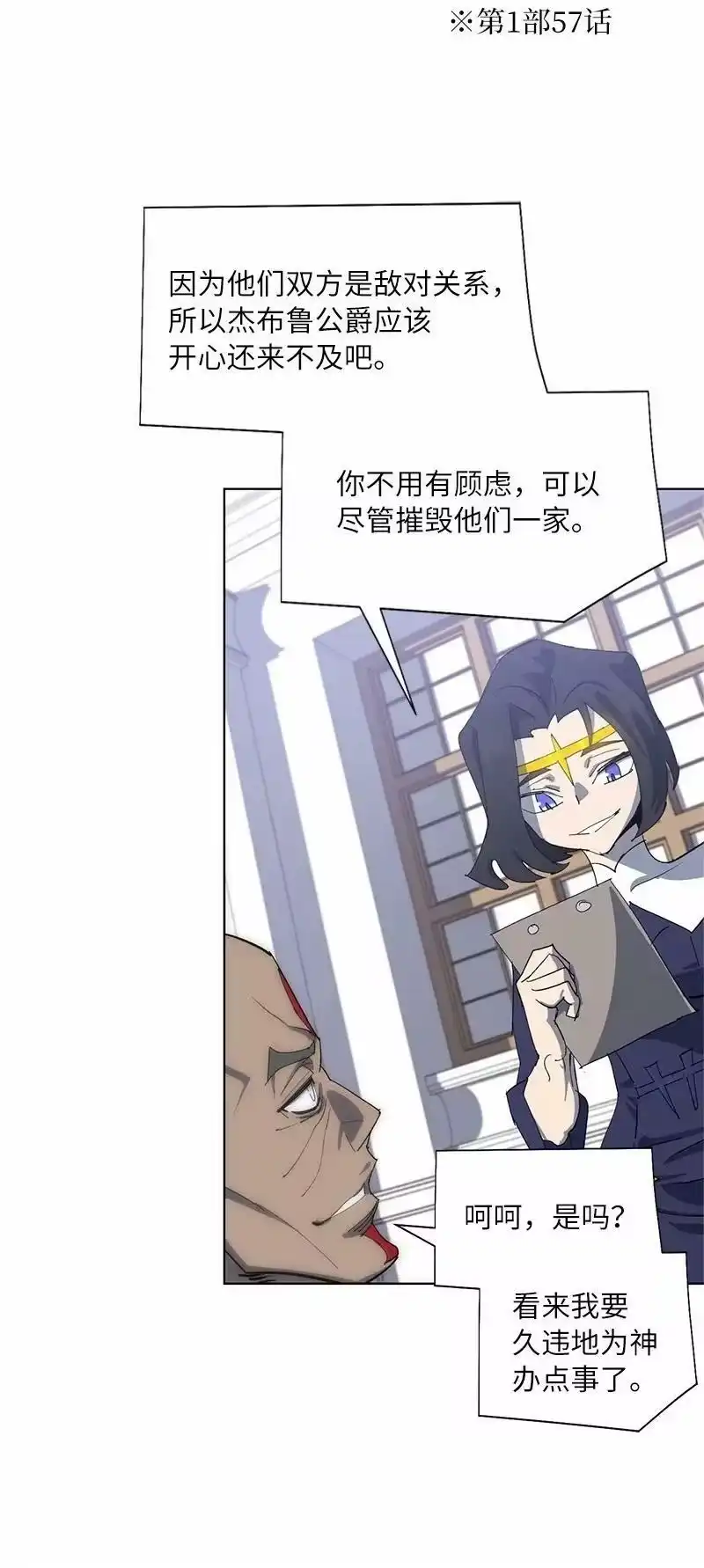 拯救世界后勇士只想做个宅男_h 171 凯穆兰的计谋 第54页