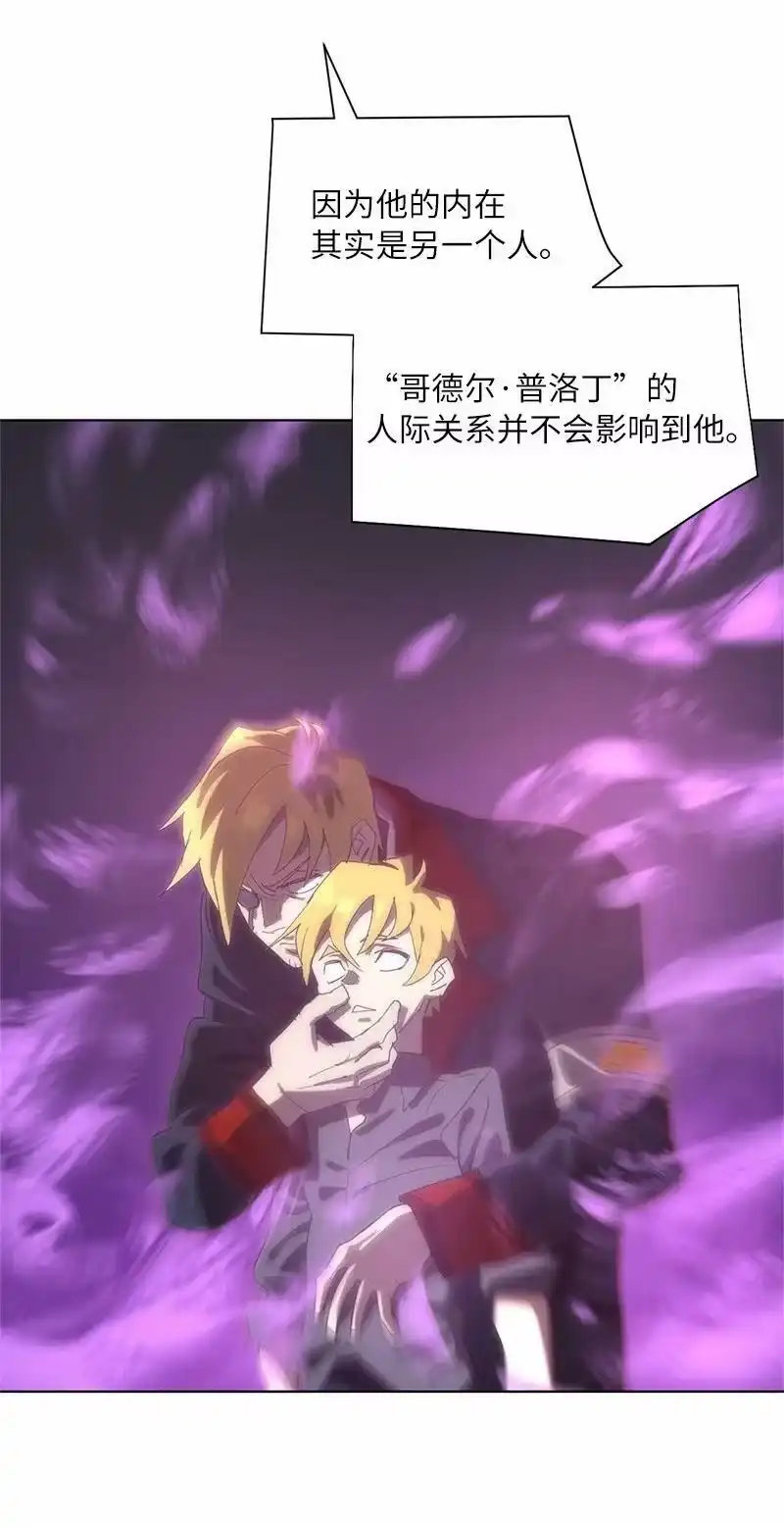 拯救世界后勇士只想做个宅男_h 171 凯穆兰的计谋 第56页