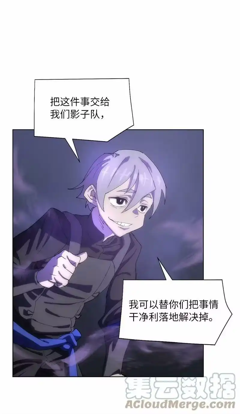 拯救世界后勇士只想做个宅男_h 171 凯穆兰的计谋 第58页