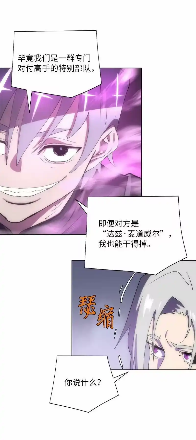 拯救世界后勇士只想做个宅男_h 171 凯穆兰的计谋 第59页