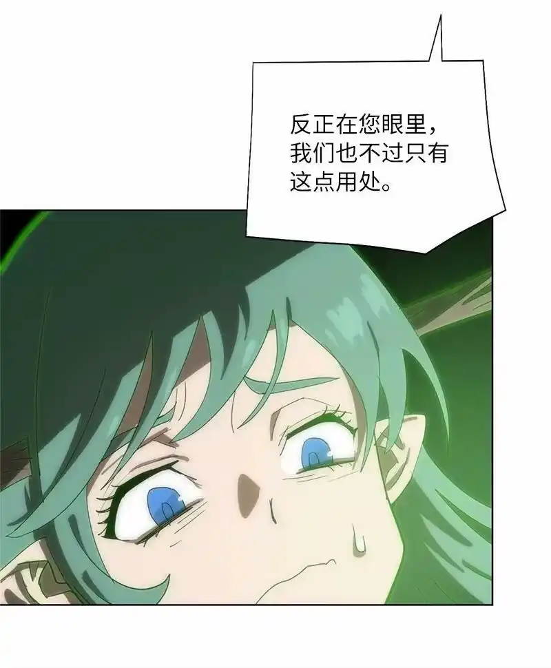 拯救世界后勇士只想做个宅男_h 171 凯穆兰的计谋 第6页