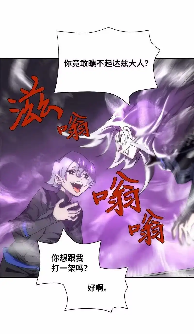 拯救世界后勇士只想做个宅男_h 171 凯穆兰的计谋 第60页