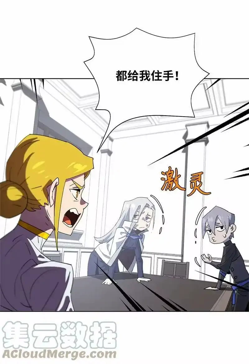 拯救世界后勇士只想做个宅男_h 171 凯穆兰的计谋 第61页