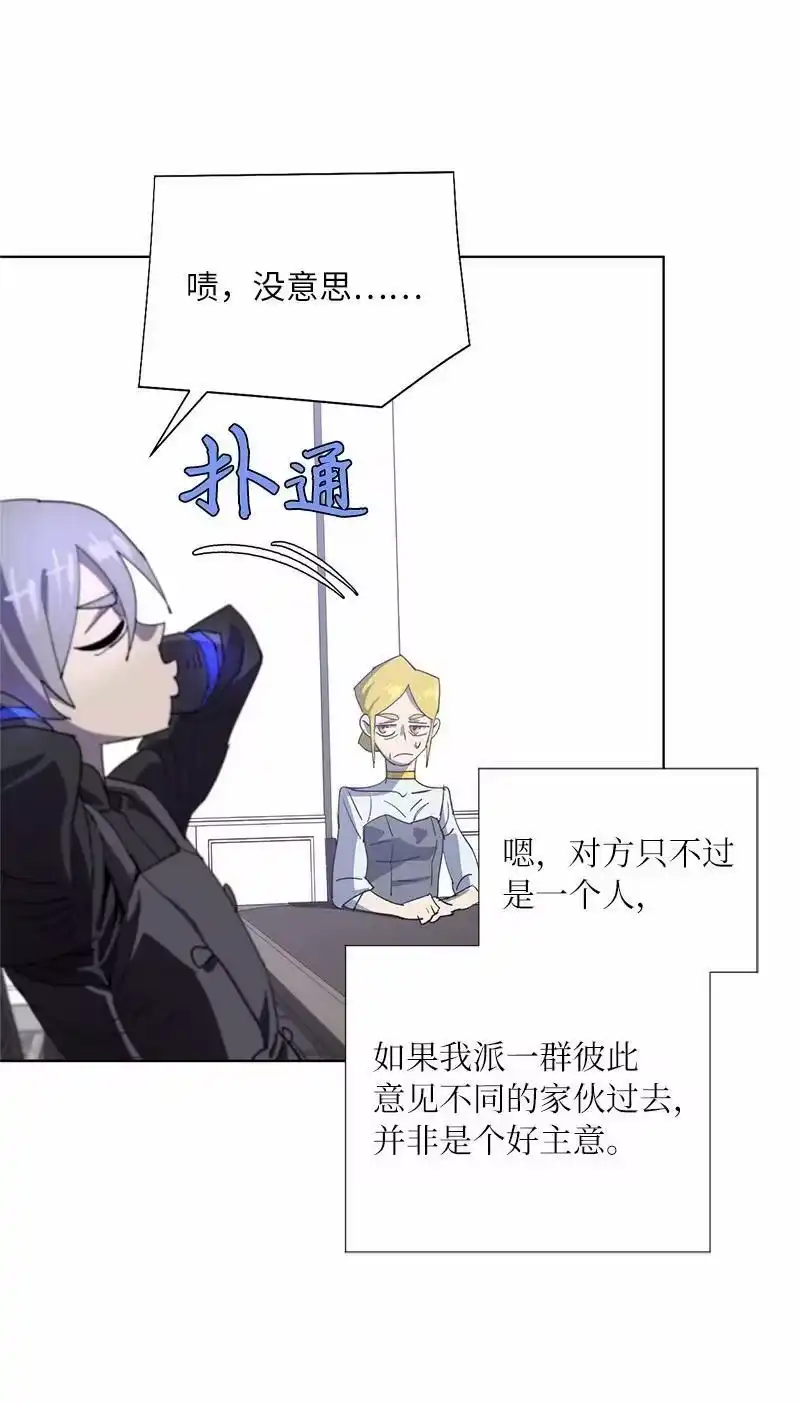 拯救世界后勇士只想做个宅男_h 171 凯穆兰的计谋 第62页