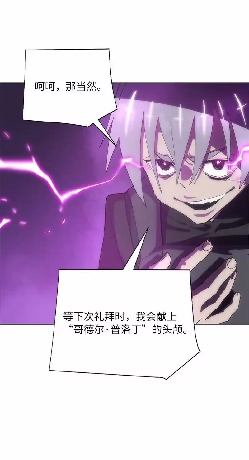 拯救世界后勇士只想做个宅男_h 171 凯穆兰的计谋 第65页