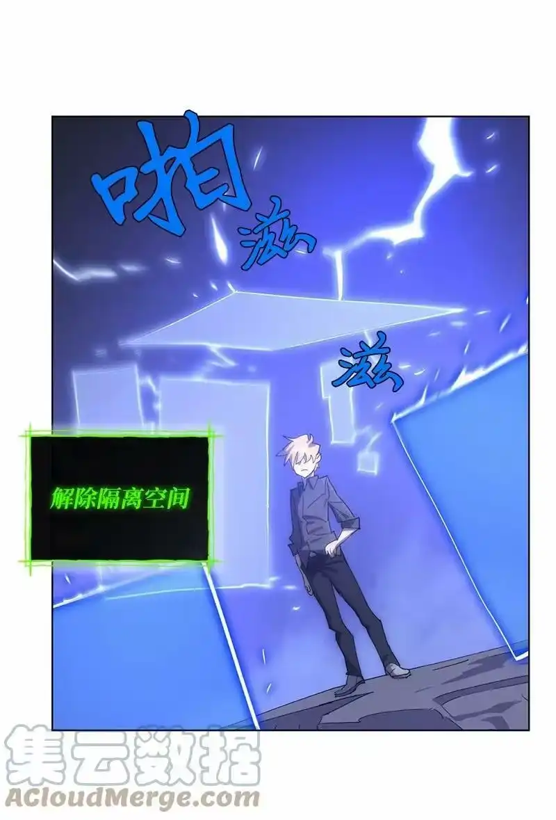 拯救世界后勇士只想做个宅男_h 171 凯穆兰的计谋 第67页