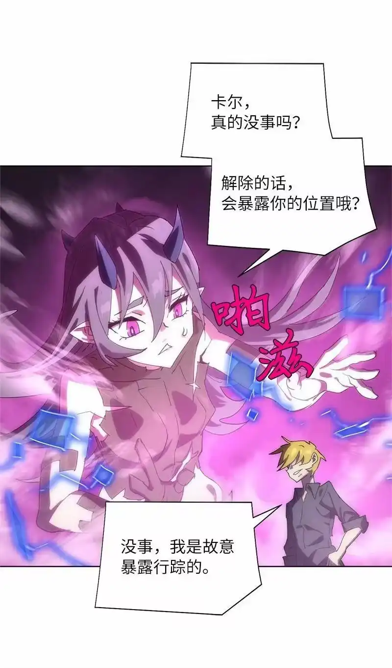 拯救世界后勇士只想做个宅男_h 171 凯穆兰的计谋 第68页