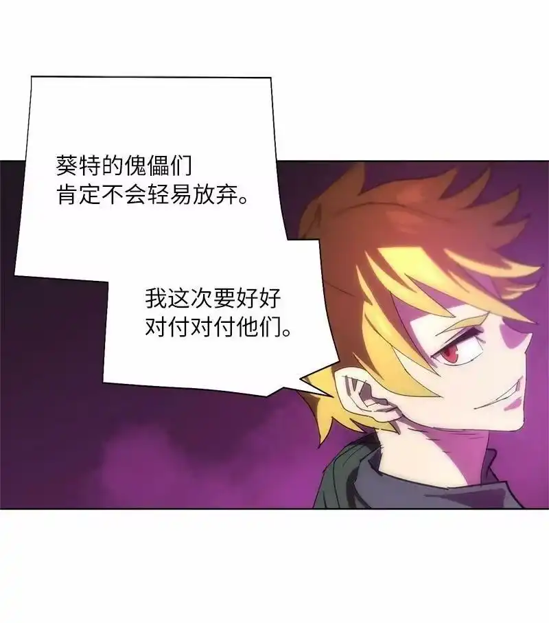 拯救世界后勇士只想做个宅男_h 171 凯穆兰的计谋 第69页