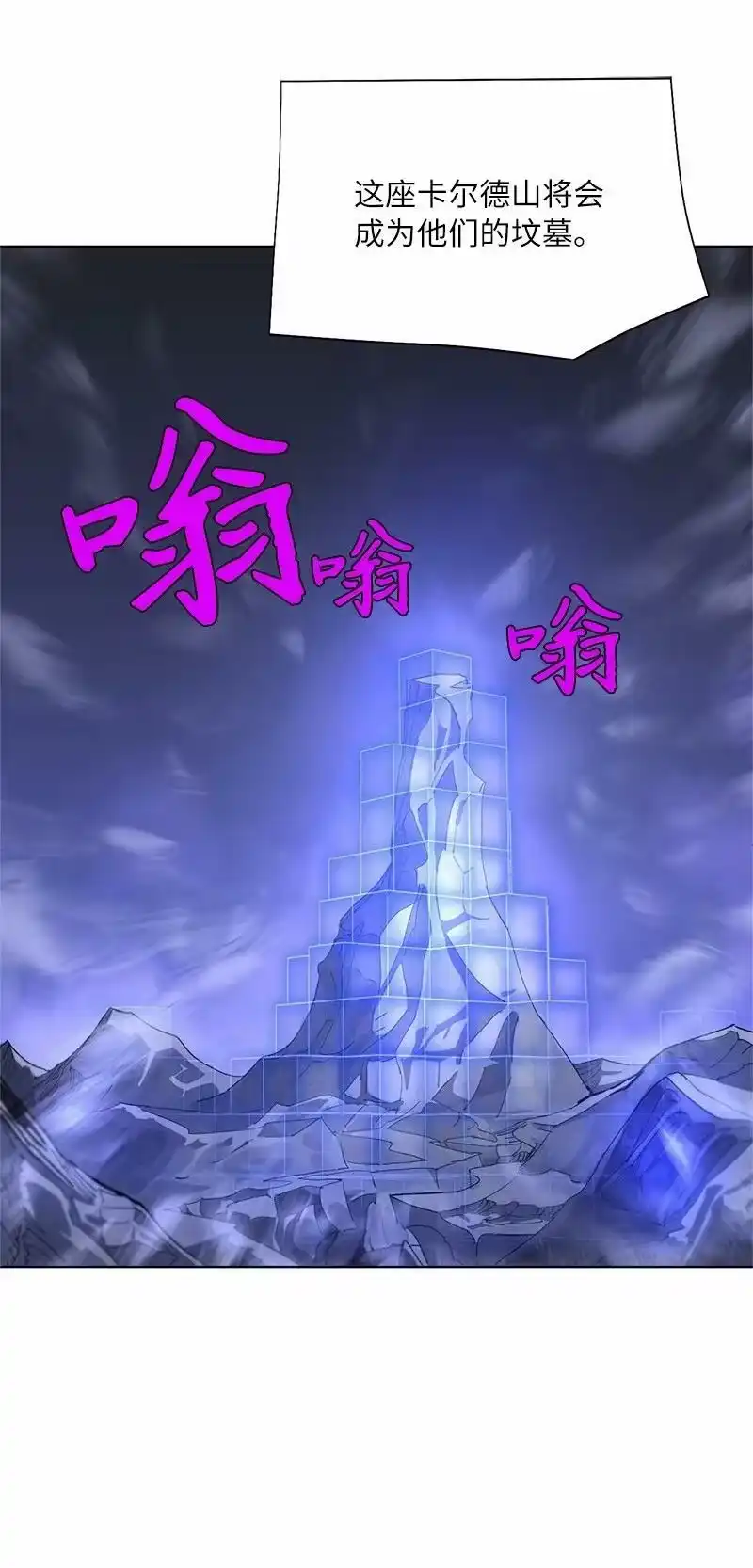 拯救世界后勇士只想做个宅男_h 171 凯穆兰的计谋 第71页
