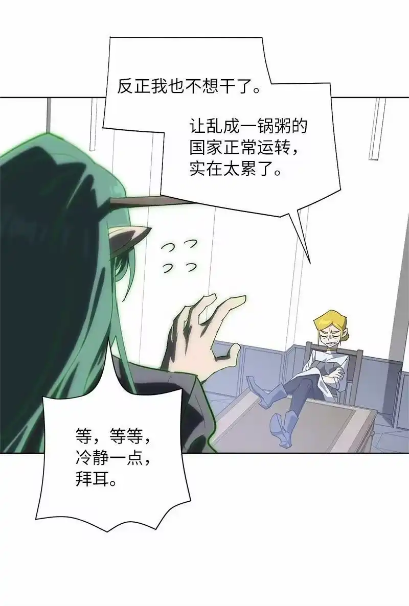 拯救世界后勇士只想做个宅男_h 171 凯穆兰的计谋 第8页