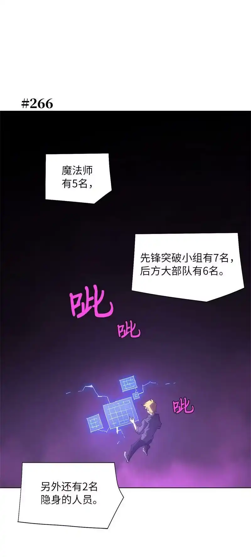 拯救世界后勇士只想做个宅男_h 172 自投罗网 第12页