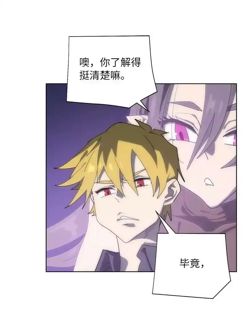 拯救世界后勇士只想做个宅男_h 172 自投罗网 第15页