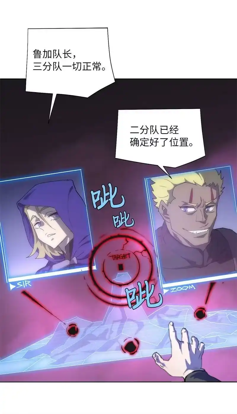 拯救世界后勇士只想做个宅男_h 172 自投罗网 第3页