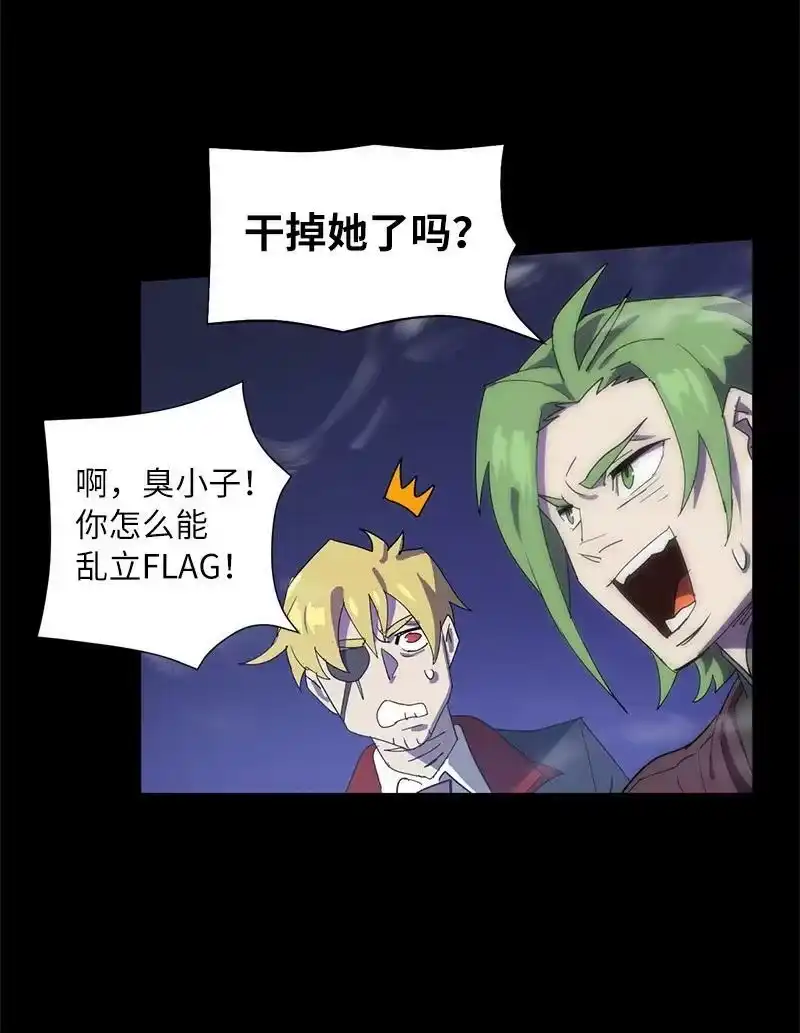 拯救世界后勇士只想做个宅男_h 172 自投罗网 第32页