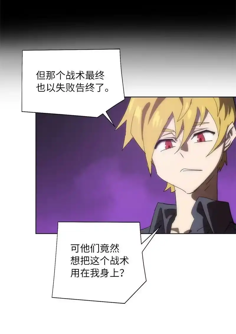 拯救世界后勇士只想做个宅男_h 172 自投罗网 第36页