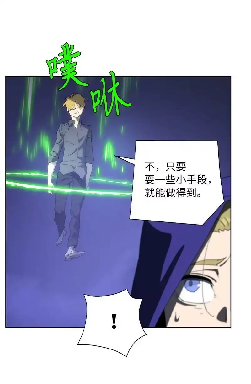 拯救世界后勇士只想做个宅男_h 172 自投罗网 第41页