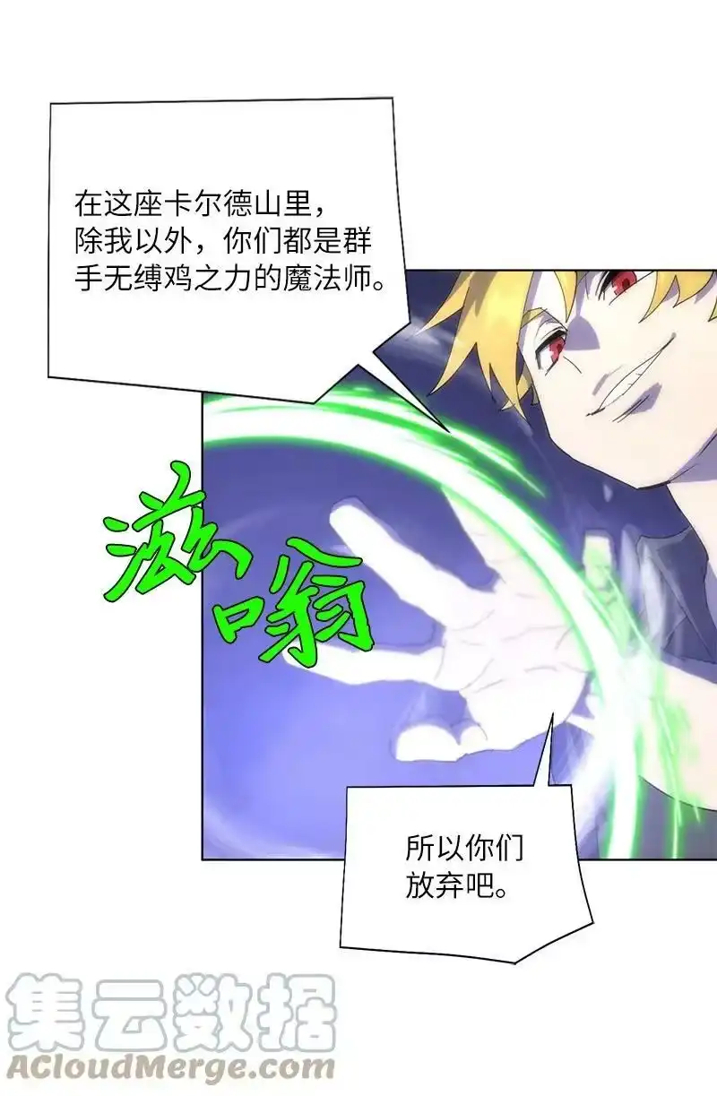 拯救世界后勇士只想做个宅男_h 172 自投罗网 第43页