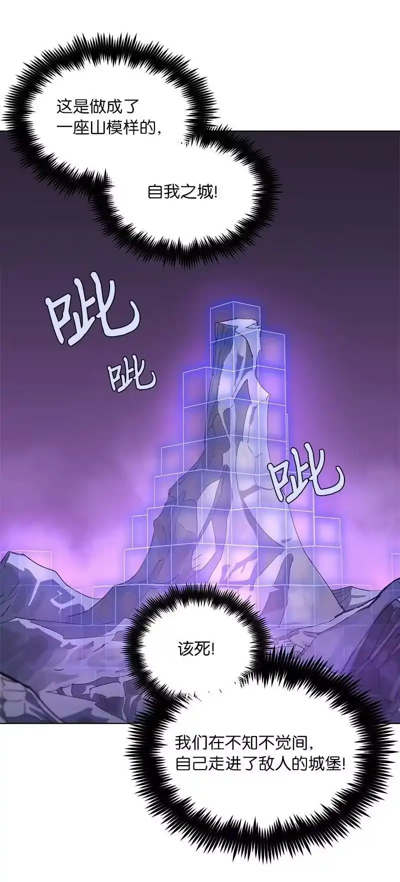 拯救世界后勇士只想做个宅男_h 172 自投罗网 第47页