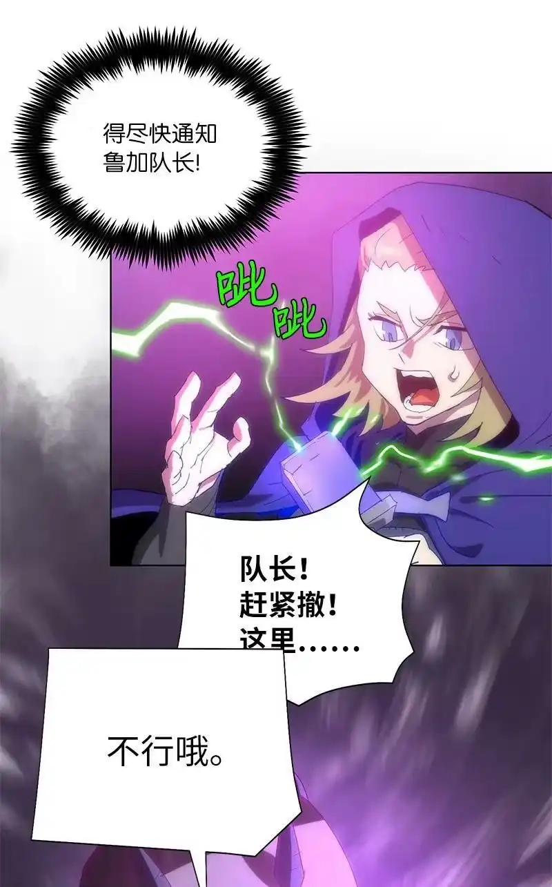 拯救世界后勇士只想做个宅男_h 172 自投罗网 第48页