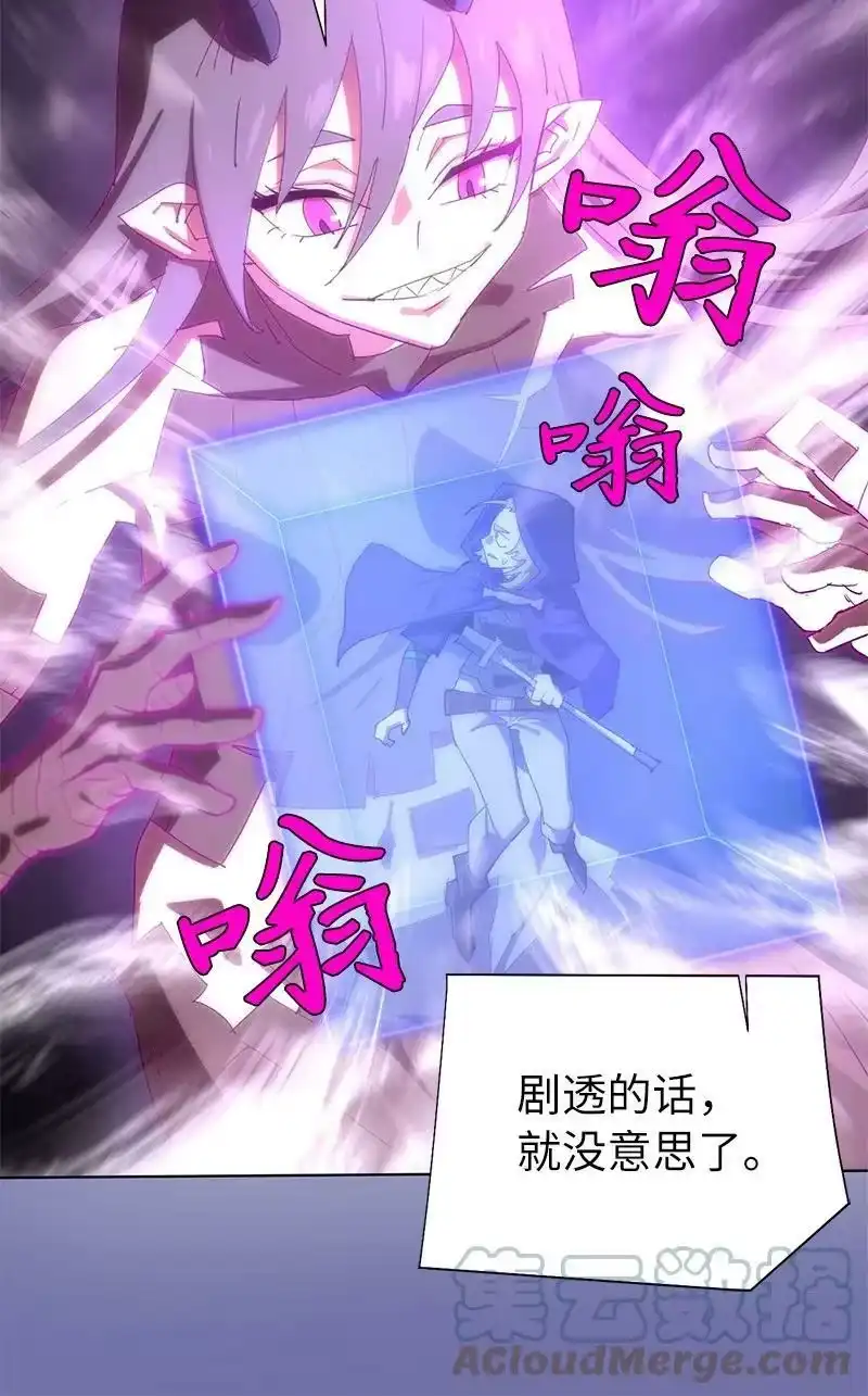 拯救世界后勇士只想做个宅男_h 172 自投罗网 第49页