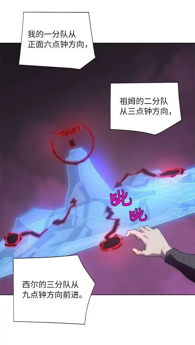 拯救世界后勇士只想做个宅男_h 172 自投罗网 第5页