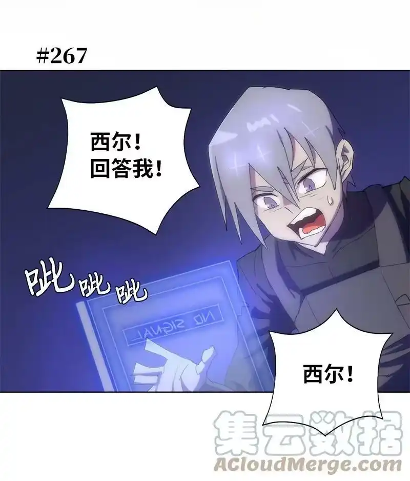 拯救世界后勇士只想做个宅男_h 172 自投罗网 第52页