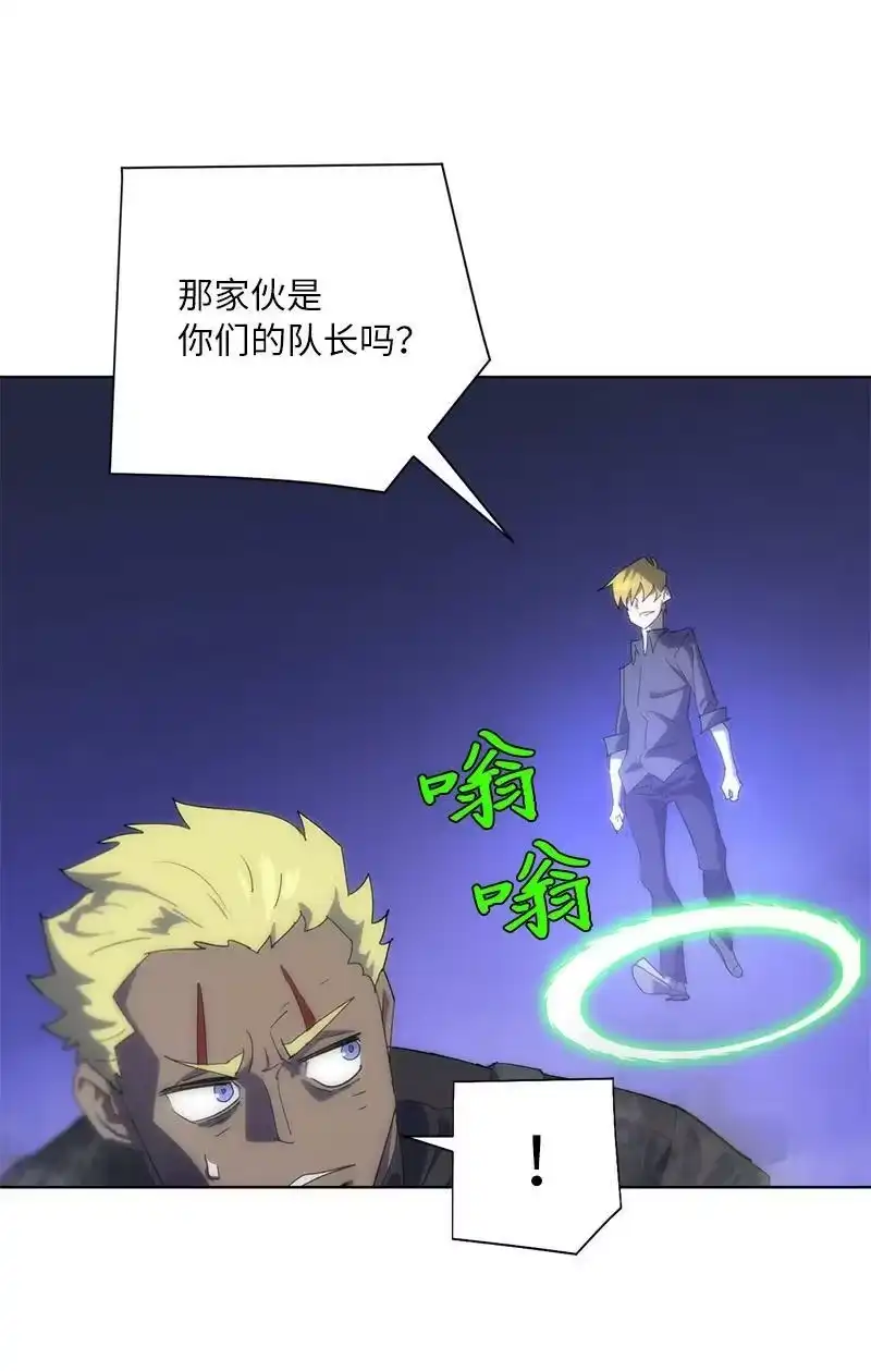 拯救世界后勇士只想做个宅男_h 172 自投罗网 第54页