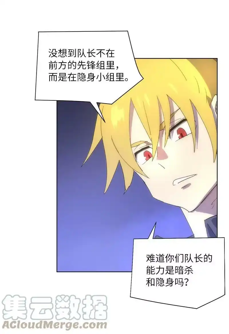 拯救世界后勇士只想做个宅男_h 172 自投罗网 第55页