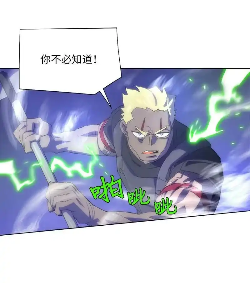 拯救世界后勇士只想做个宅男_h 172 自投罗网 第56页