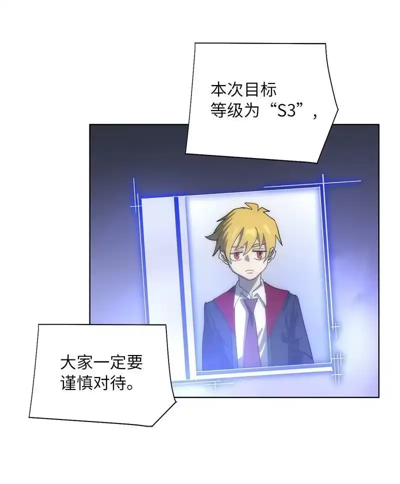 拯救世界后勇士只想做个宅男_h 172 自投罗网 第6页