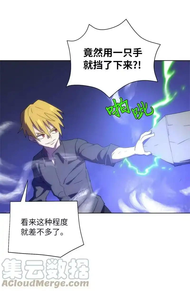 拯救世界后勇士只想做个宅男_h 172 自投罗网 第64页