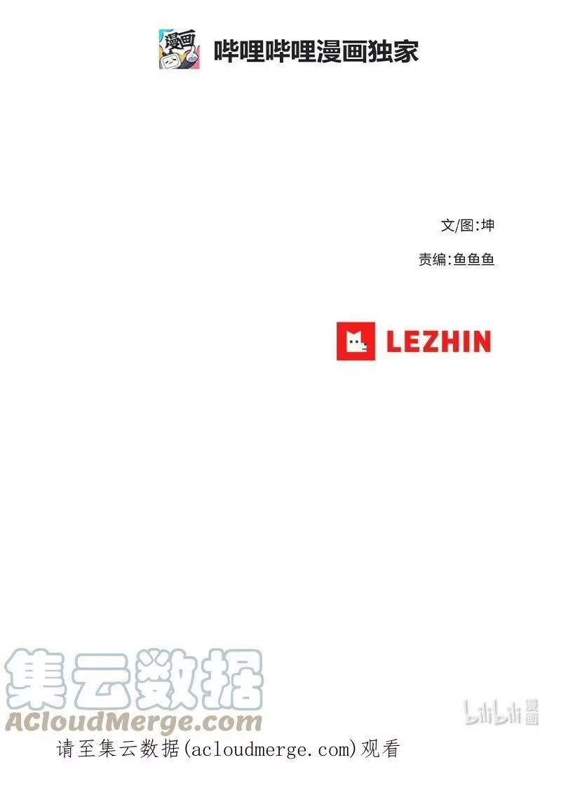 拯救世界后勇士只想做个宅男_h 172 自投罗网 第67页