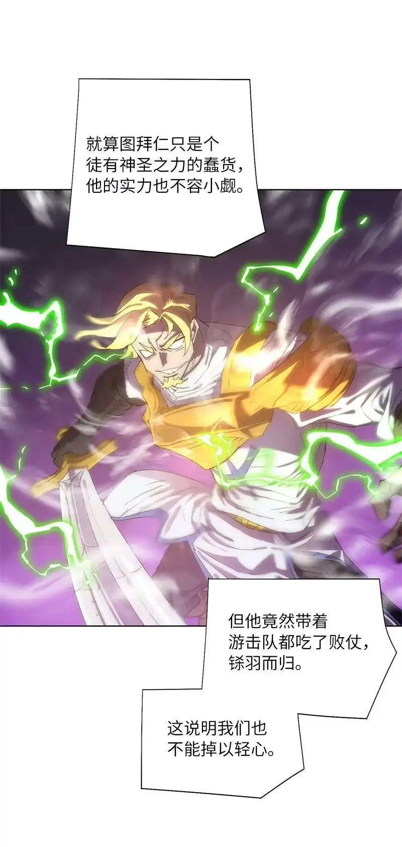 拯救世界后勇士只想做个宅男_h 172 自投罗网 第8页