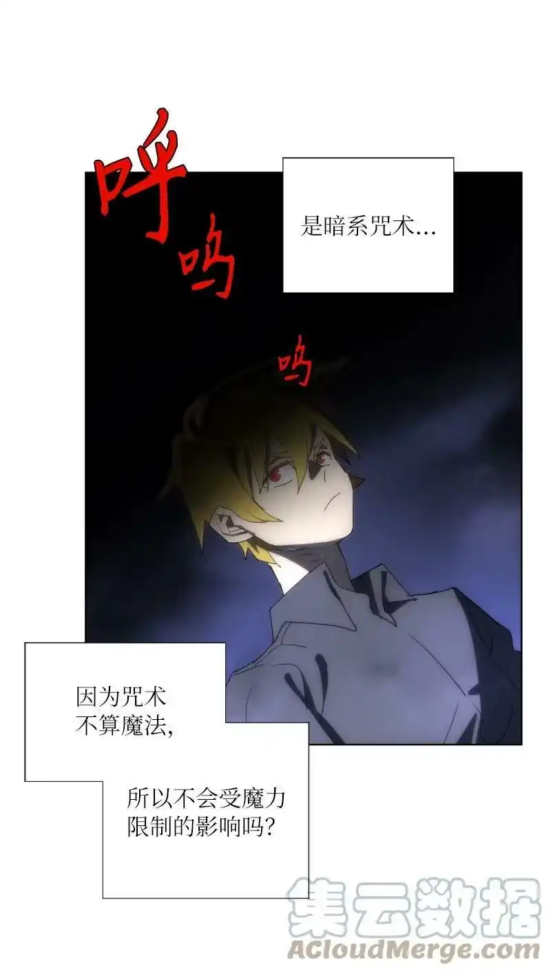 拯救世界后勇士只想做个宅男_h 173 坎德尔之眼 第10页
