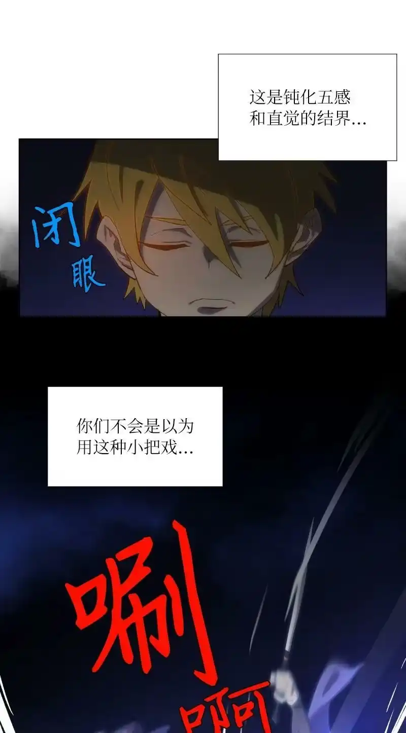 拯救世界后勇士只想做个宅男_h 173 坎德尔之眼 第11页