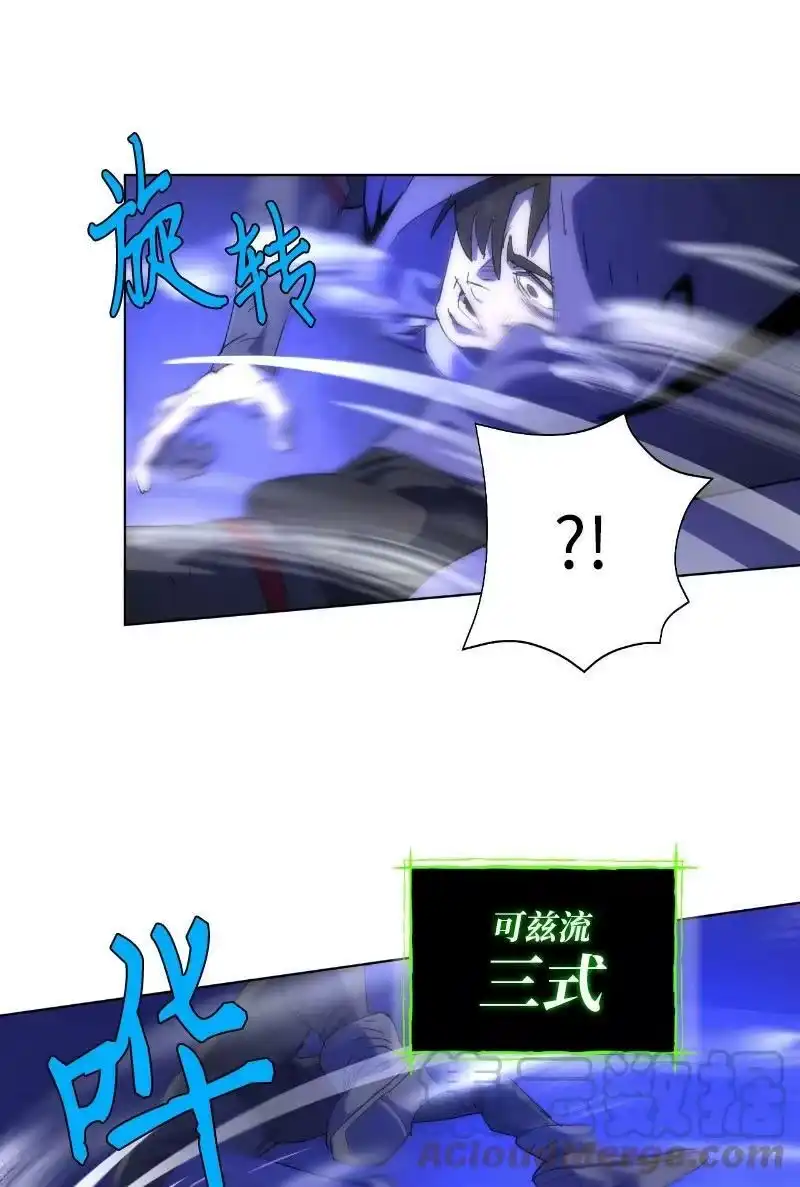 拯救世界后勇士只想做个宅男_h 173 坎德尔之眼 第13页