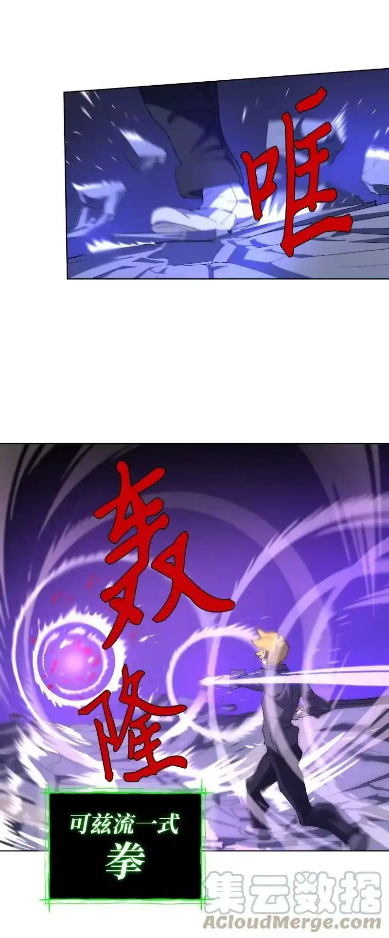 拯救世界后勇士只想做个宅男_h 173 坎德尔之眼 第16页