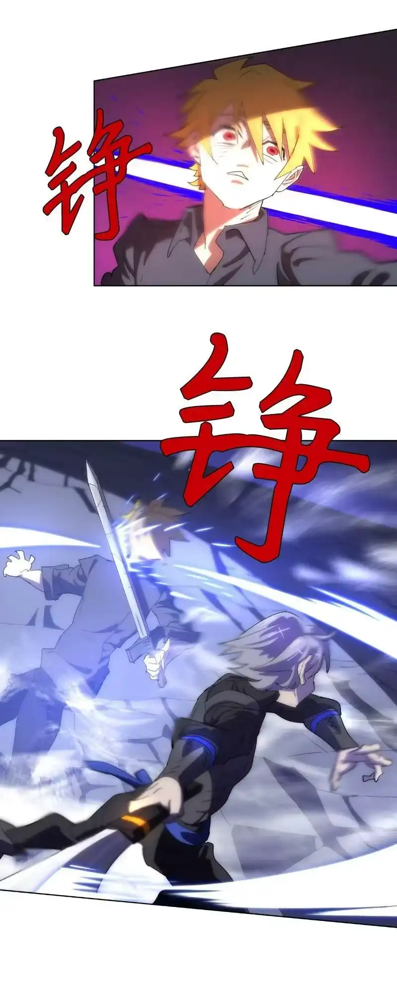 拯救世界后勇士只想做个宅男_h 173 坎德尔之眼 第17页